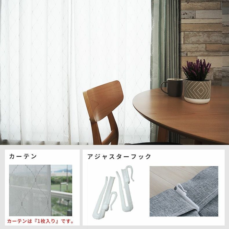 レースカーテン（薄地） | シンプルオーダーレースカーテン シエル