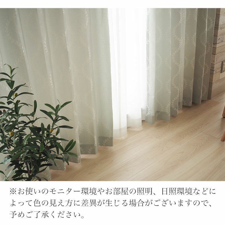 ドレープカーテン（厚地） | シンプルオーダーカーテン サーラ