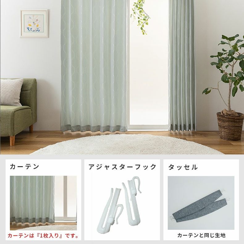 ドレープカーテン（厚地） | シンプルオーダーカーテン サーラ