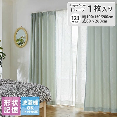 カーテン サーラのサムネイル