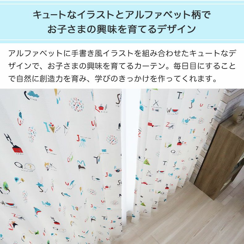 ドレープカーテン（厚地） | シンプルオーダーカーテン アルファベットズカン