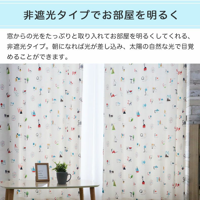 ドレープカーテン（厚地） | シンプルオーダーカーテン アルファベットズカン