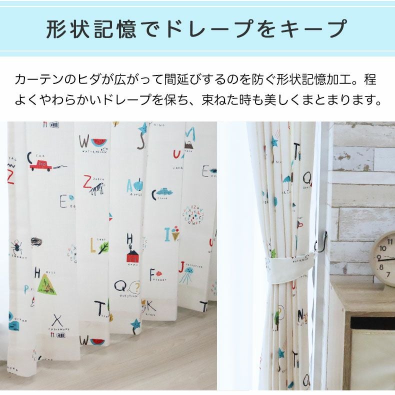 ドレープカーテン（厚地） | シンプルオーダーカーテン アルファベットズカン