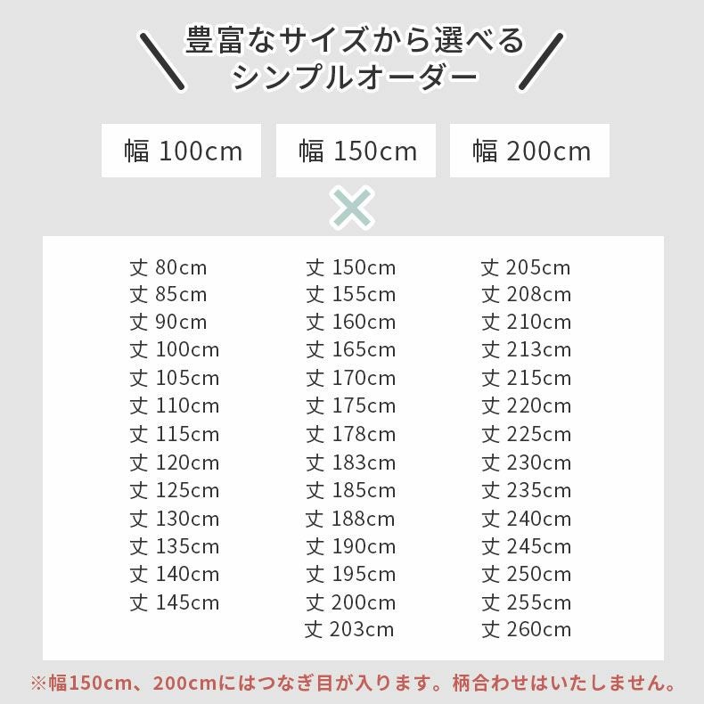 ドレープカーテン（厚地） | シンプルオーダーカーテン ウミノイキモノズカン