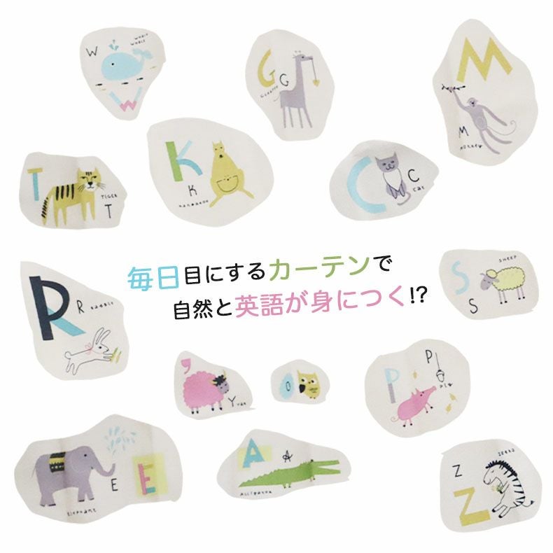 ドレープカーテン（厚地） | シンプルオーダーカーテン ドウブツズカン