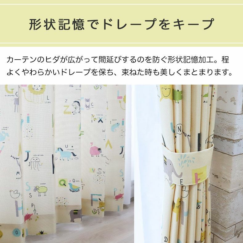 ドレープカーテン（厚地） | シンプルオーダーカーテン ドウブツズカン