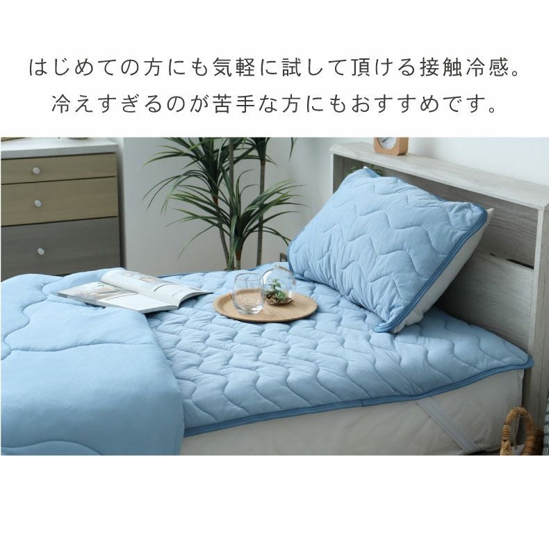ピローパッド マナクール