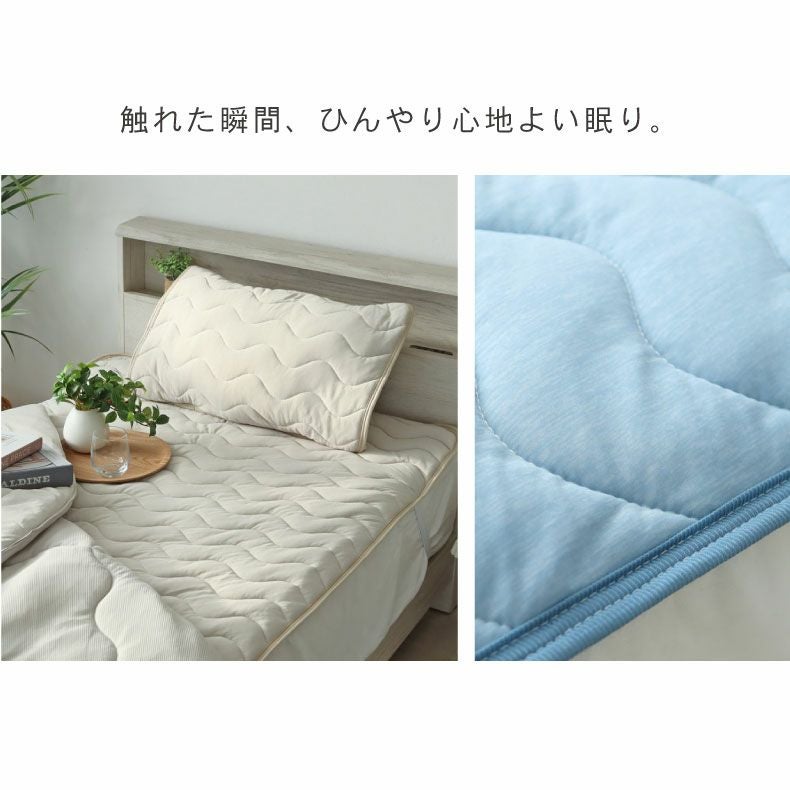 ピローパッド マナクール
