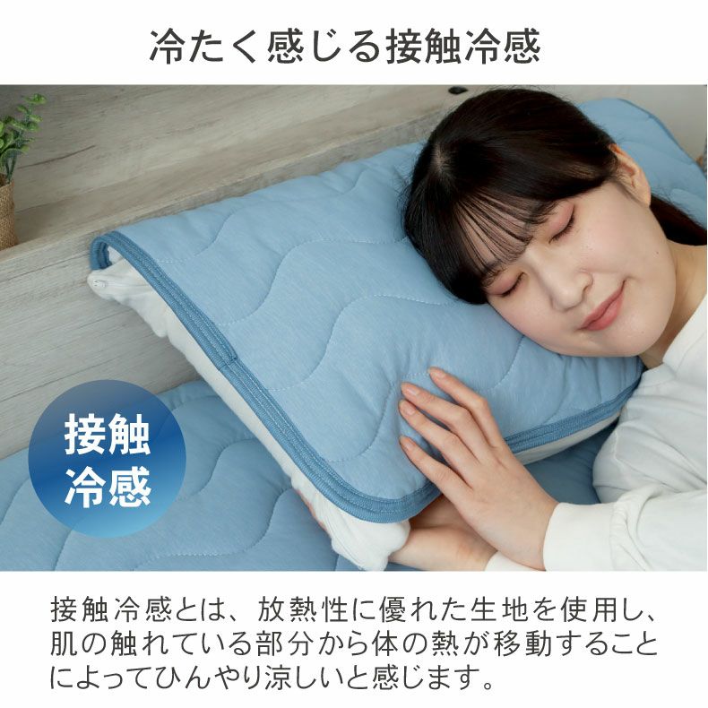 まくらカバー | ピローパッド マナクール