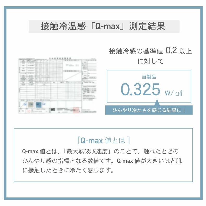 まくらカバー | ピローパッド マナクール