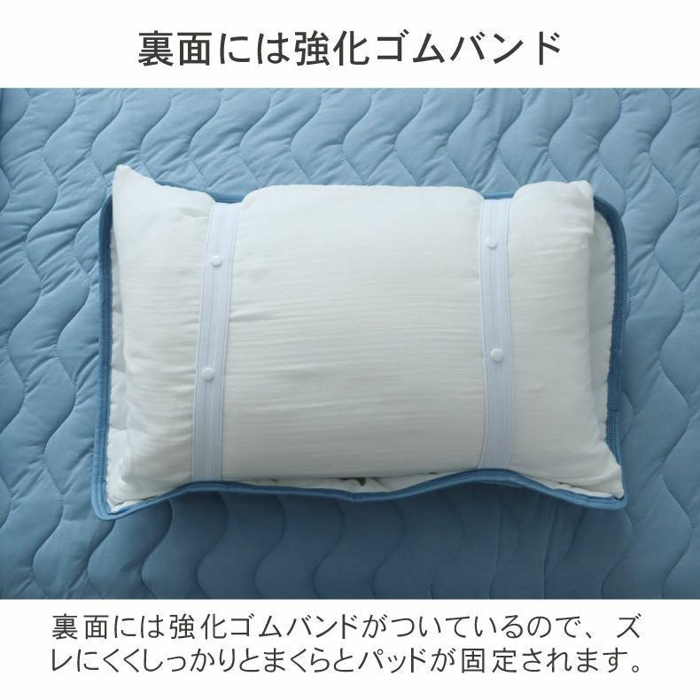 ピローパッド マナクール