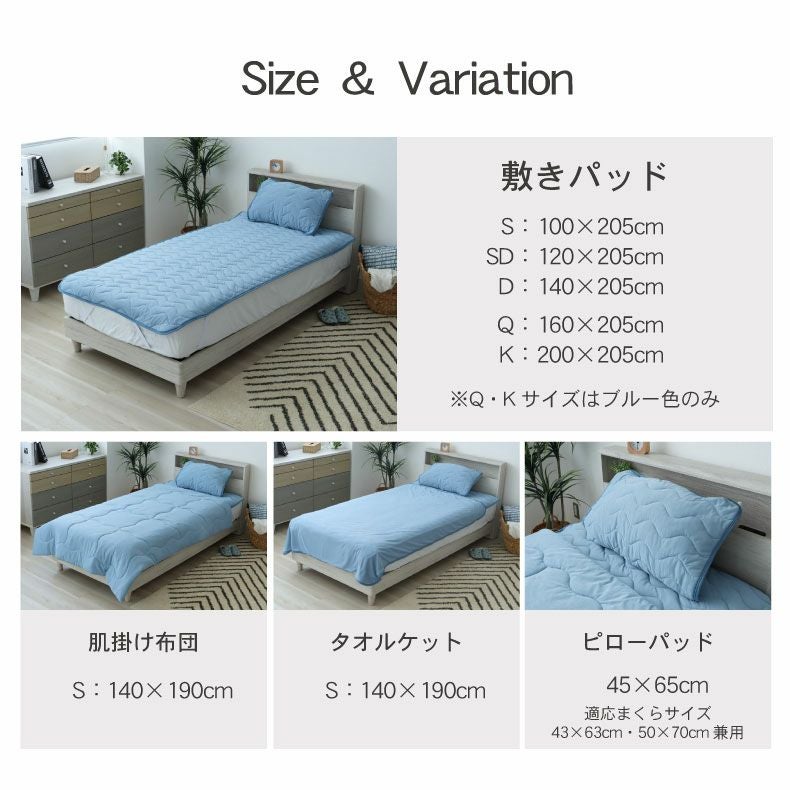 ピローパッド マナクール