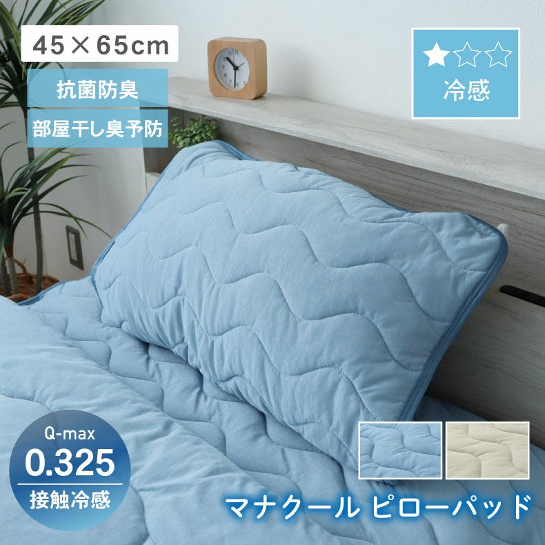 FEILER マナマナクッション 水色 ピローパッド マナクール