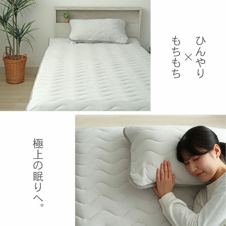 まくらカバー | ピローパッド マナクールマシュマロ