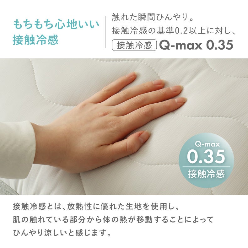 まくらカバー | ピローパッド マナクールマシュマロ