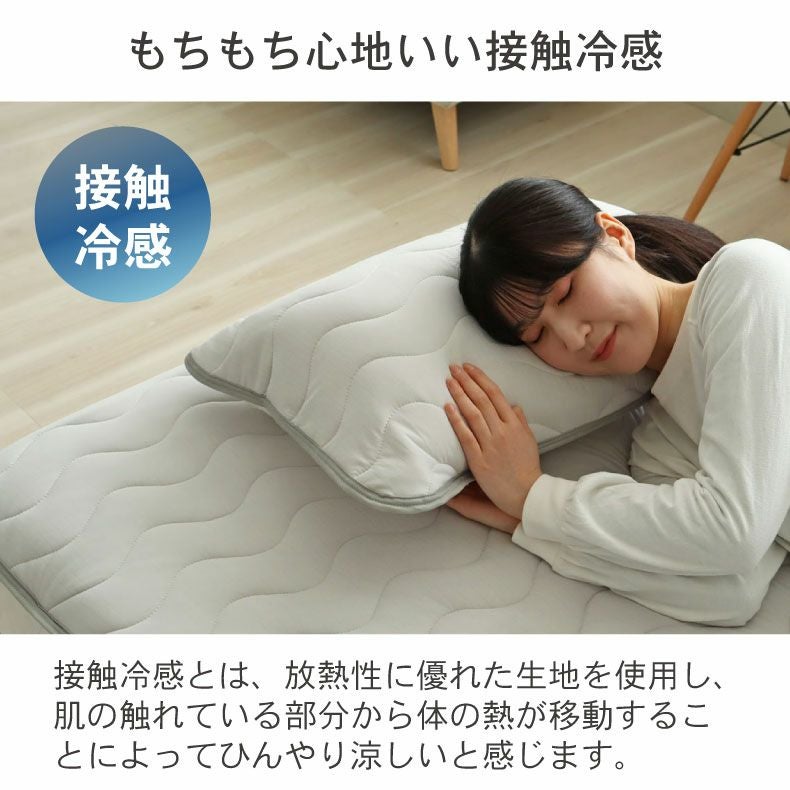 ピローパッド マナクールマシュマロ