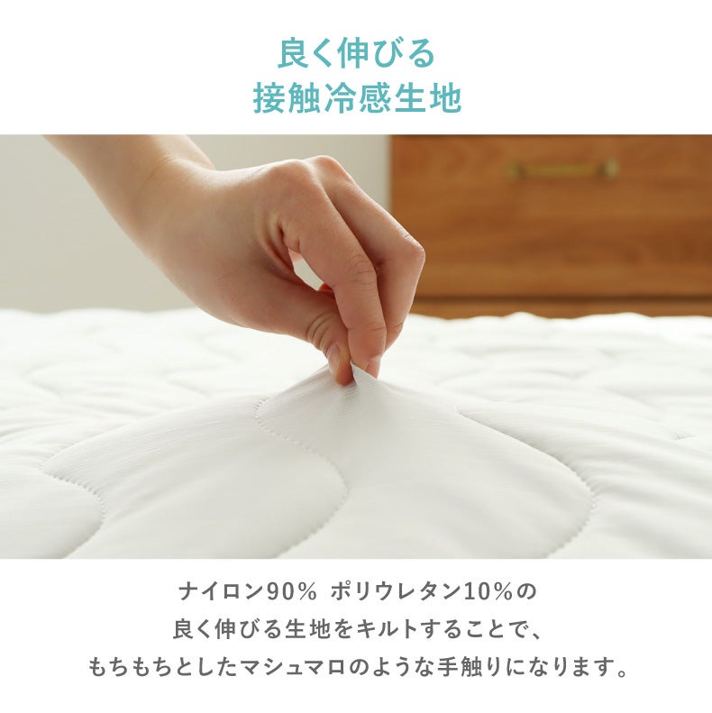 まくらカバー | ピローパッド マナクールマシュマロ