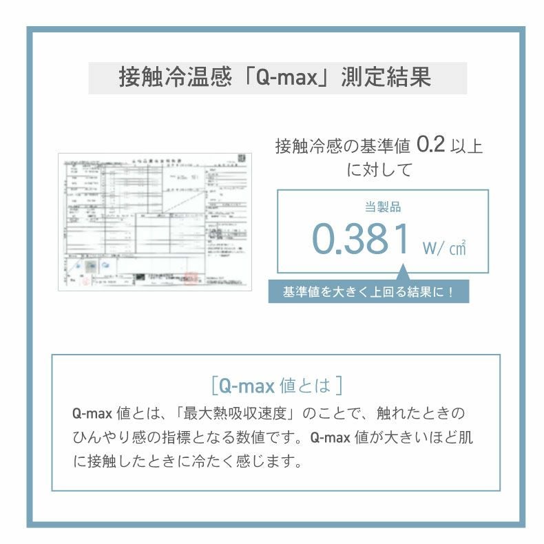 まくらカバー | ピローパッド マナクールマシュマロ