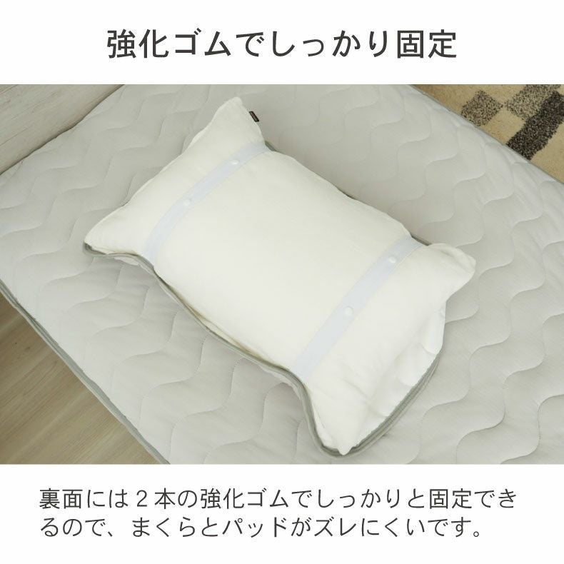 まくらカバー | ピローパッド マナクールマシュマロ