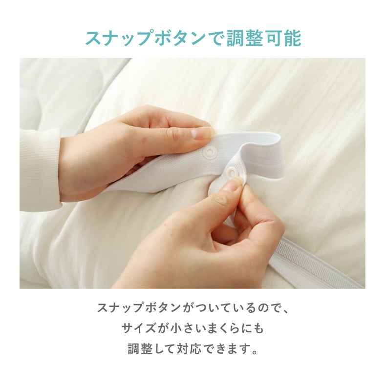 まくらカバー | ピローパッド マナクールマシュマロ