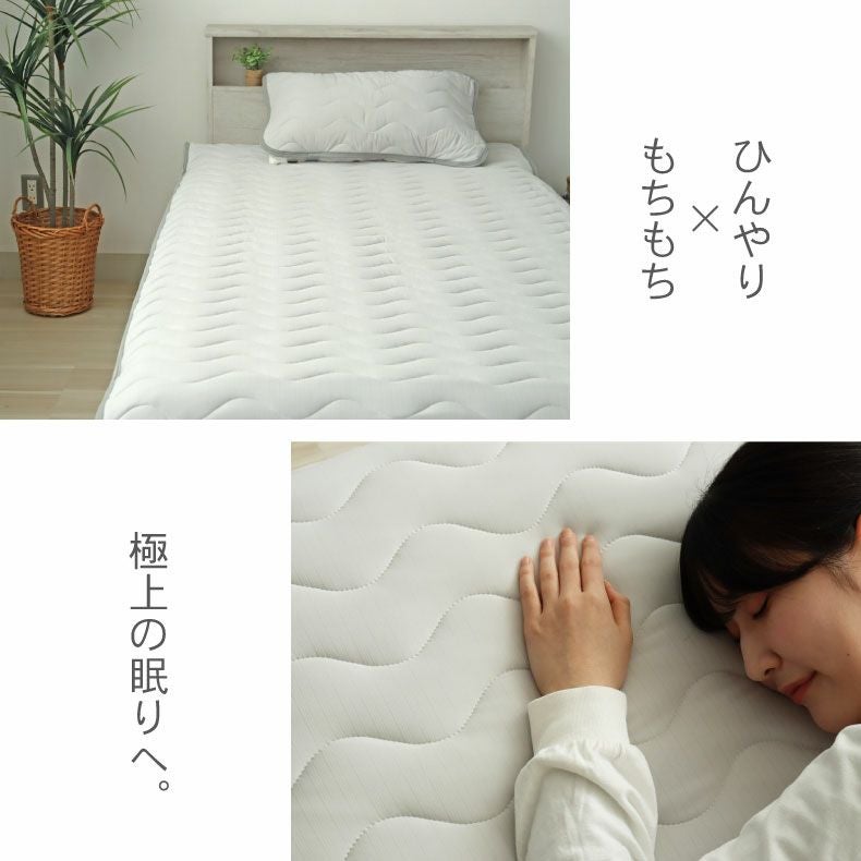 敷きパッド マナクールマシュマロ