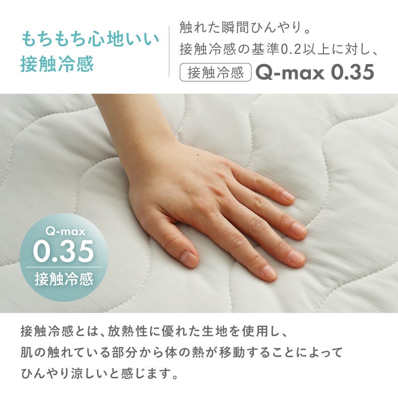 敷きパッド・ベッドパッド | 敷きパッド マナクールマシュマロ