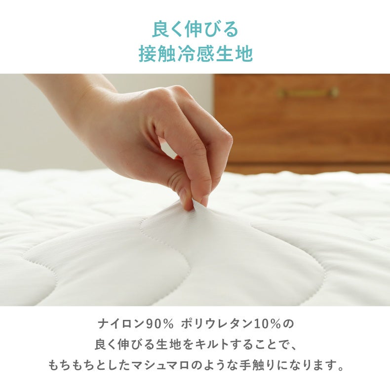 敷きパッド・ベッドパッド | 敷きパッド マナクールマシュマロ