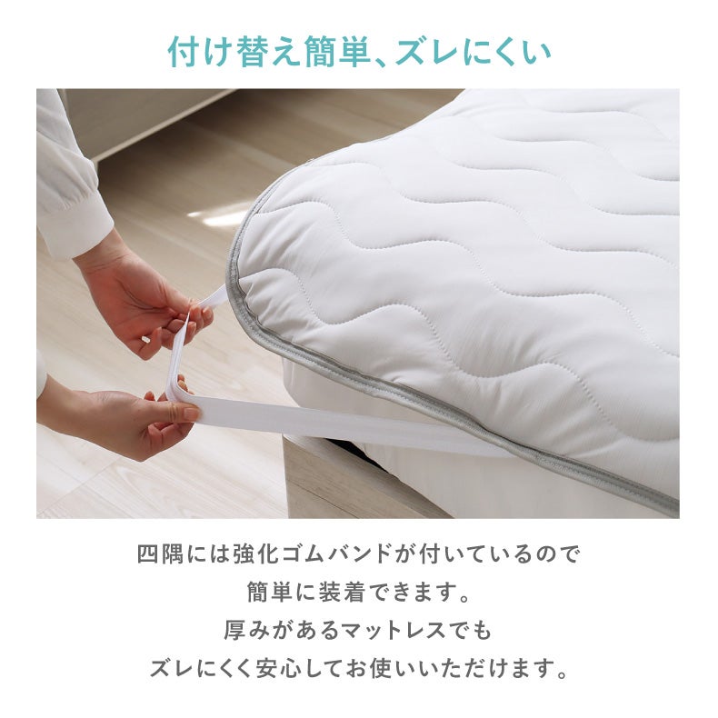 敷きパッド・ベッドパッド | 敷きパッド マナクールマシュマロ