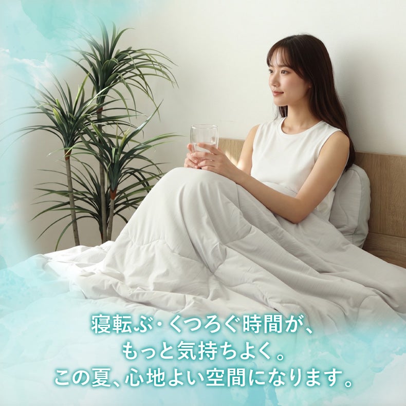 掛け布団・羽毛布団 | 肌掛け布団 マナクールマシュマロ