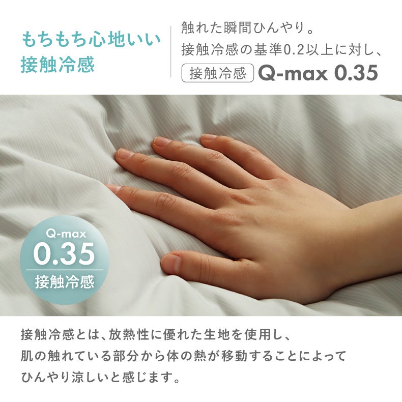 掛け布団・羽毛布団 | 肌掛け布団 マナクールマシュマロ
