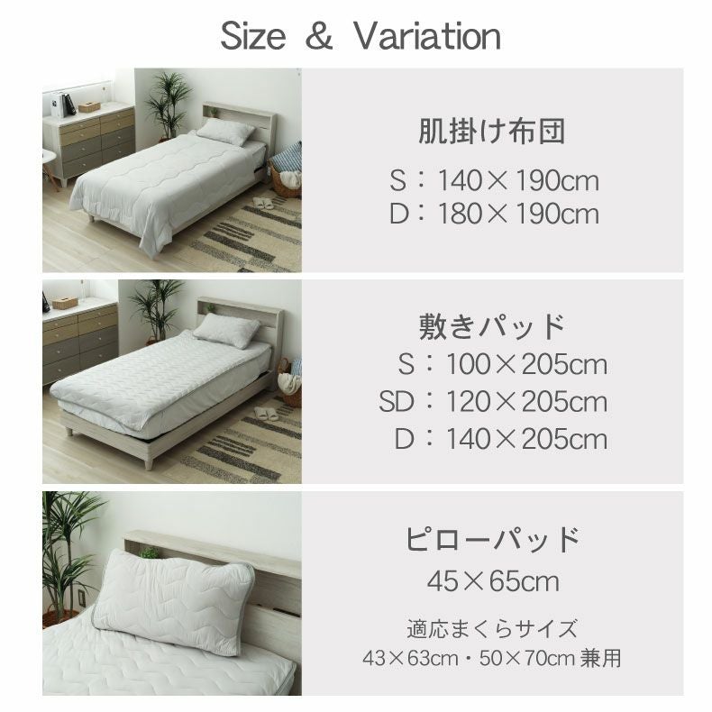 掛け布団・羽毛布団 | 肌掛け布団 マナクールマシュマロ