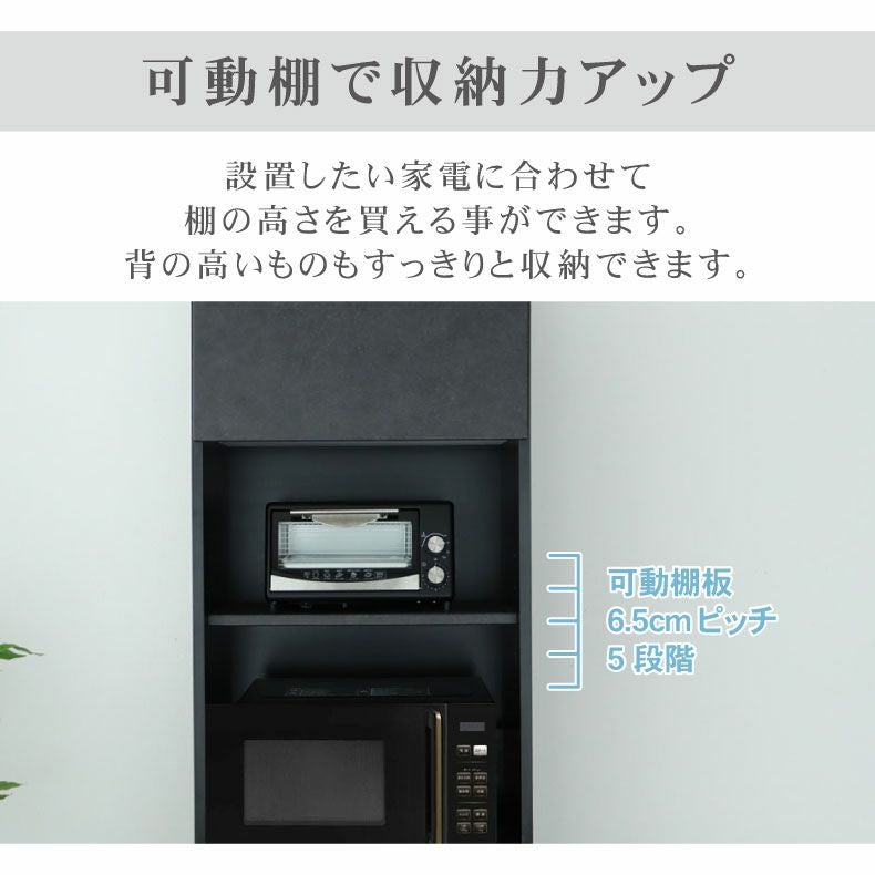 食器棚｜60家電ボード セラス モイス 上下分割搬入可