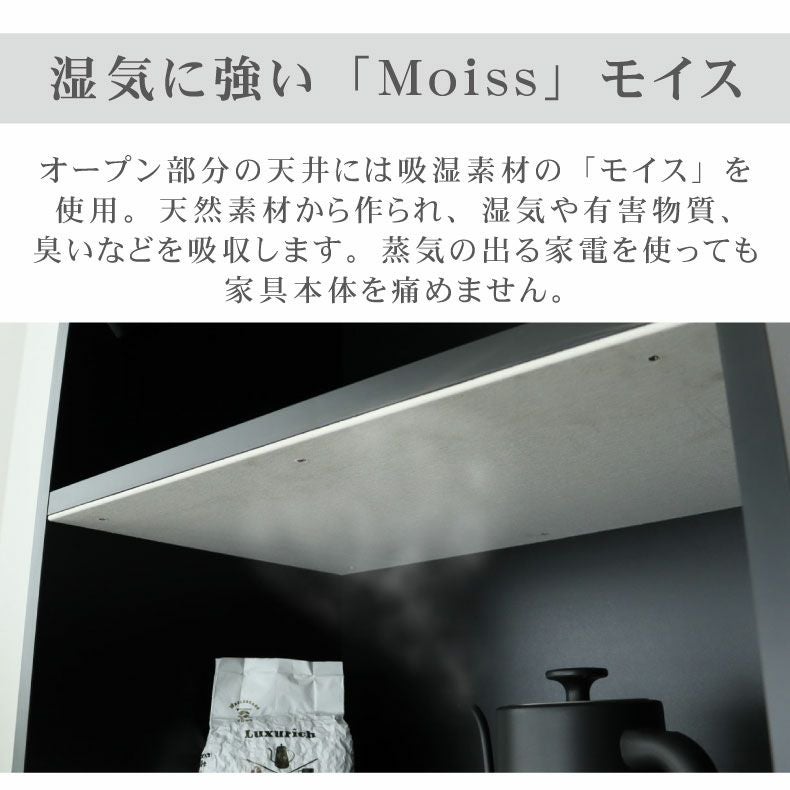 食器棚｜60家電ボード セラス モイス 上下分割搬入可