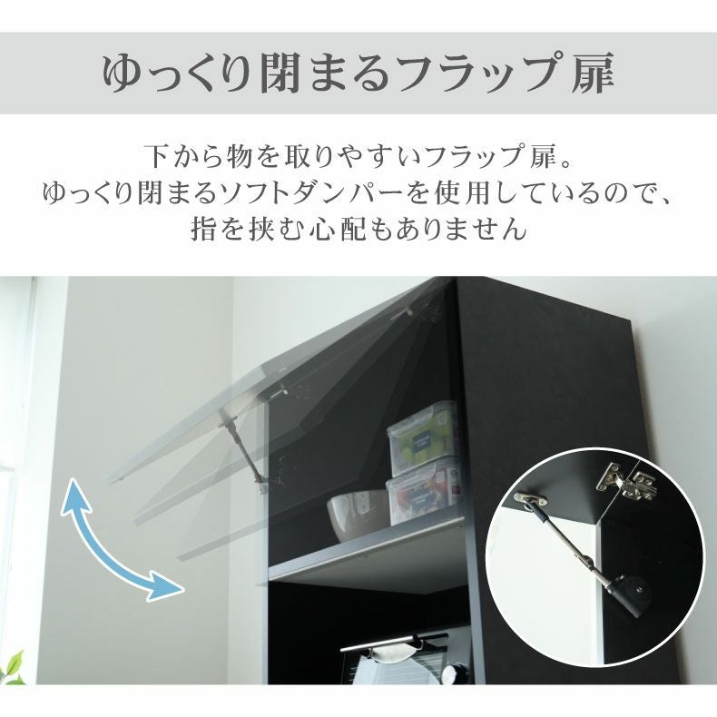 ★応援価格その16★ 食器棚　引取限定！ 食器棚｜60家電ボード セラス モイス 上下分割搬入可
