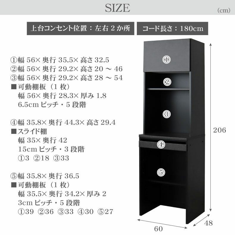 食器棚｜60家電ボード セラス モイス 上下分割搬入可