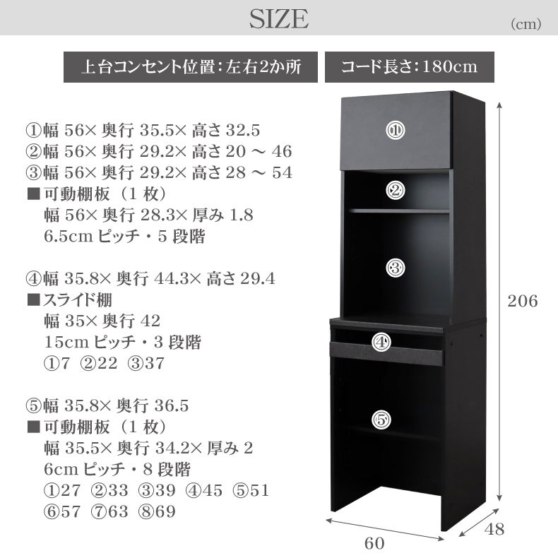 食器棚 | 60家電ボード セラス