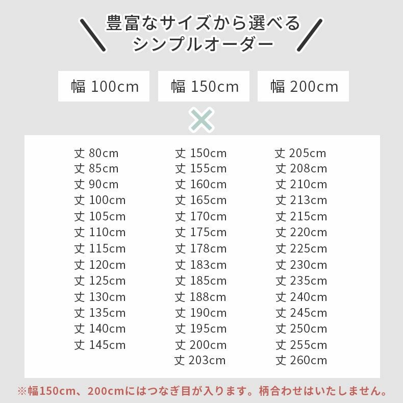ドレープカーテン（厚地） | シンプルオーダーカーテン 森のどうぶつ