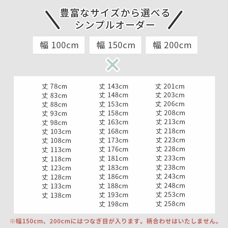 レースカーテン（薄地） | シンプルオーダーレースカーテン 森のどうぶつボイル
