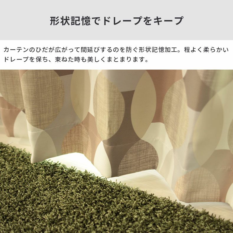 ドレープカーテン（厚地） | シンプルオーダーカーテン MD0144