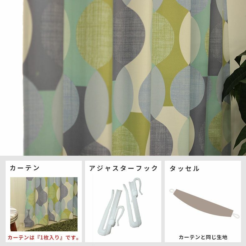 ドレープカーテン（厚地） | シンプルオーダーカーテン MD0144