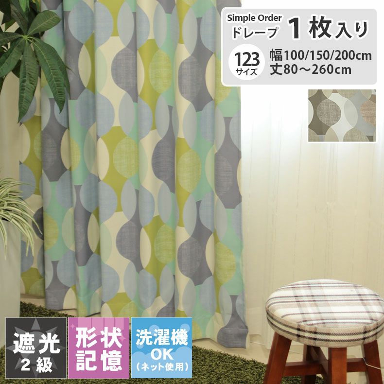 コマ♪ カーテン おまとめページ ☆送料無料 レースカーテン 夜でも外から見えにくい アウトレット 断熱