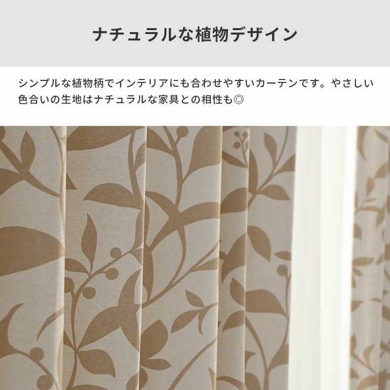 ドレープカーテン（厚地） | シンプルオーダーカーテン TY449