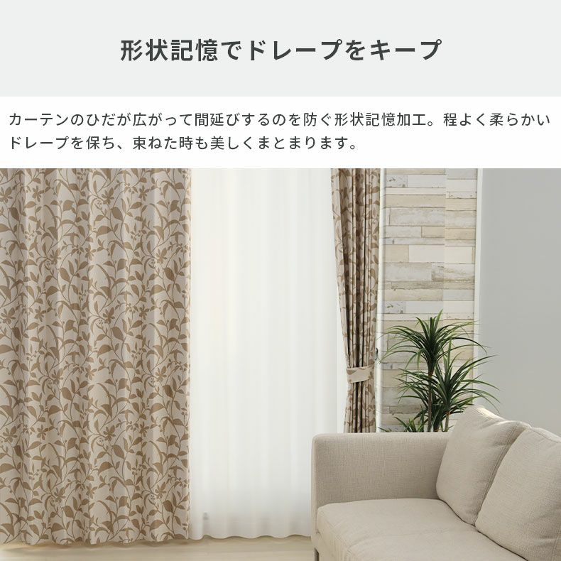ドレープカーテン（厚地） | シンプルオーダーカーテン TY449