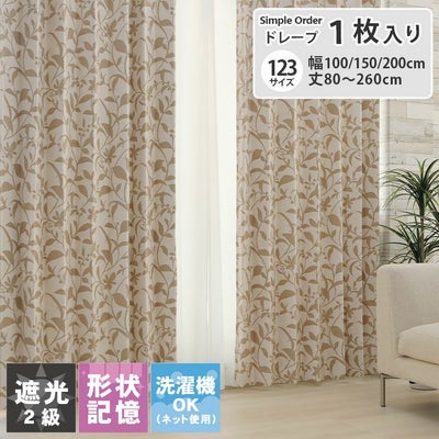 カーテン TY449のサムネイル
