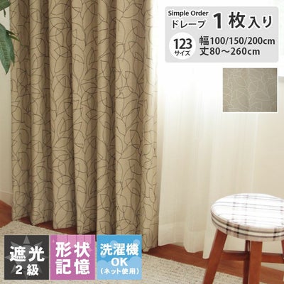 シンプルオーダーカーテン UN0054のサムネイル