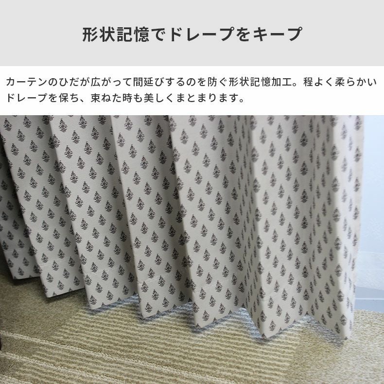 カーテン サコ | マナベインテリアハーツ公式通販