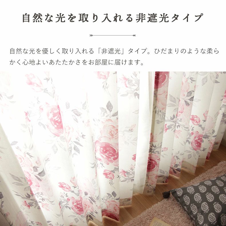 ドレープカーテン（厚地） | シンプルオーダーカーテン ロジェ