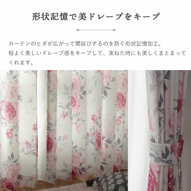 ドレープカーテン（厚地） | シンプルオーダーカーテン ロジェ