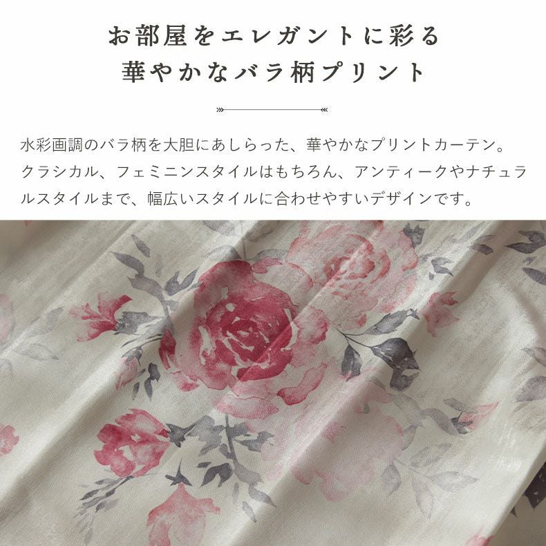 ドレープカーテン（厚地） | シンプルオーダーカーテン ロジェ