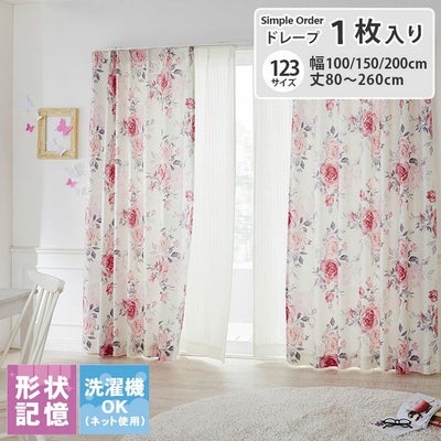 シンプルオーダーカーテン ロジェのサムネイル